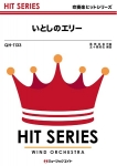Itoshino Ellie